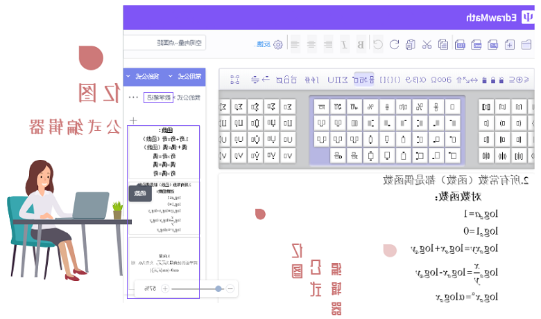 Ag平台官方网站
公式编辑器云收藏公式