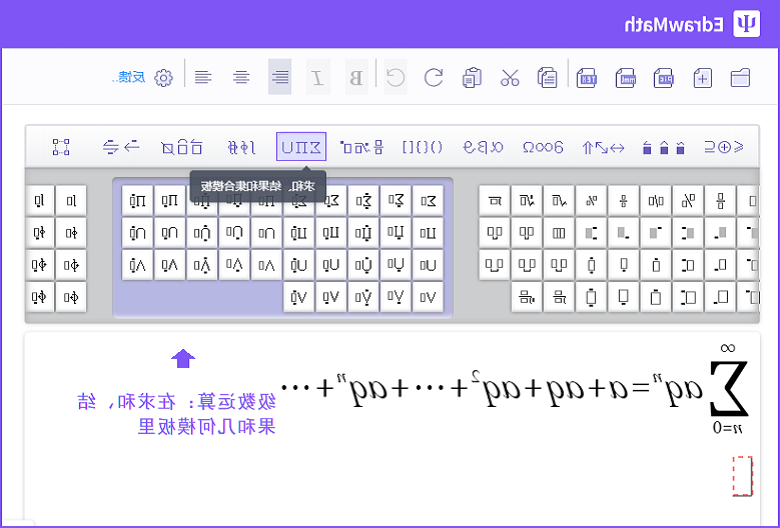 公式编辑器级数运算