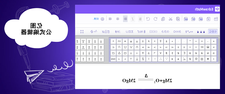 Ag平台官方网站
公式编辑器