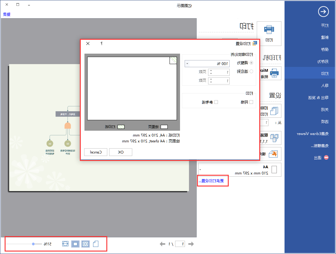 Ag平台官方网站
软件打印设置