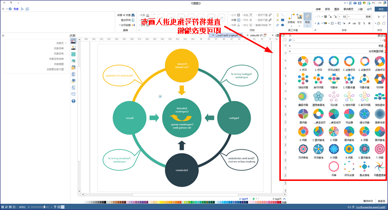 五力图符号库