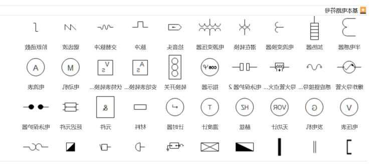 基本电路图符号