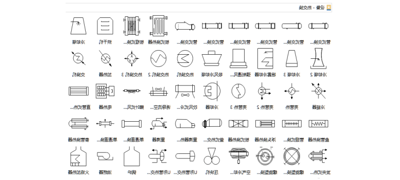 Ag平台官方网站
图示符号库