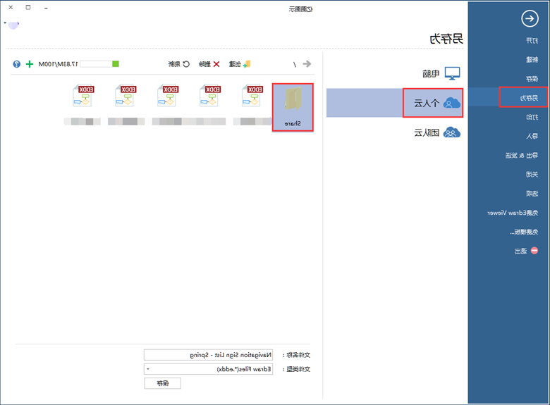 Ag平台官方网站
云管理