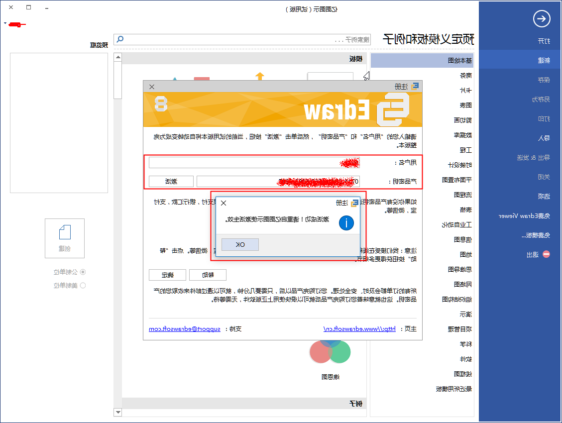 Ag平台官方网站
软件激活