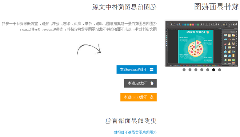 下载Ag平台官方网站
信息图软件