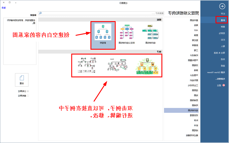 使用家系图模板绘图