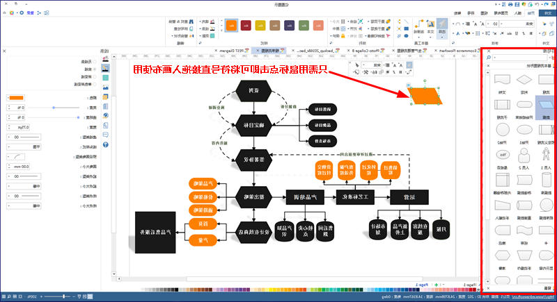 程序流程图操作步骤