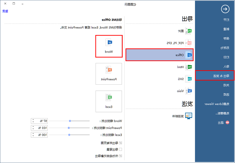 导出流程图