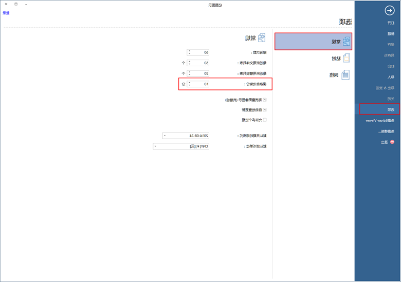 Ag平台官方网站
文件备份设置