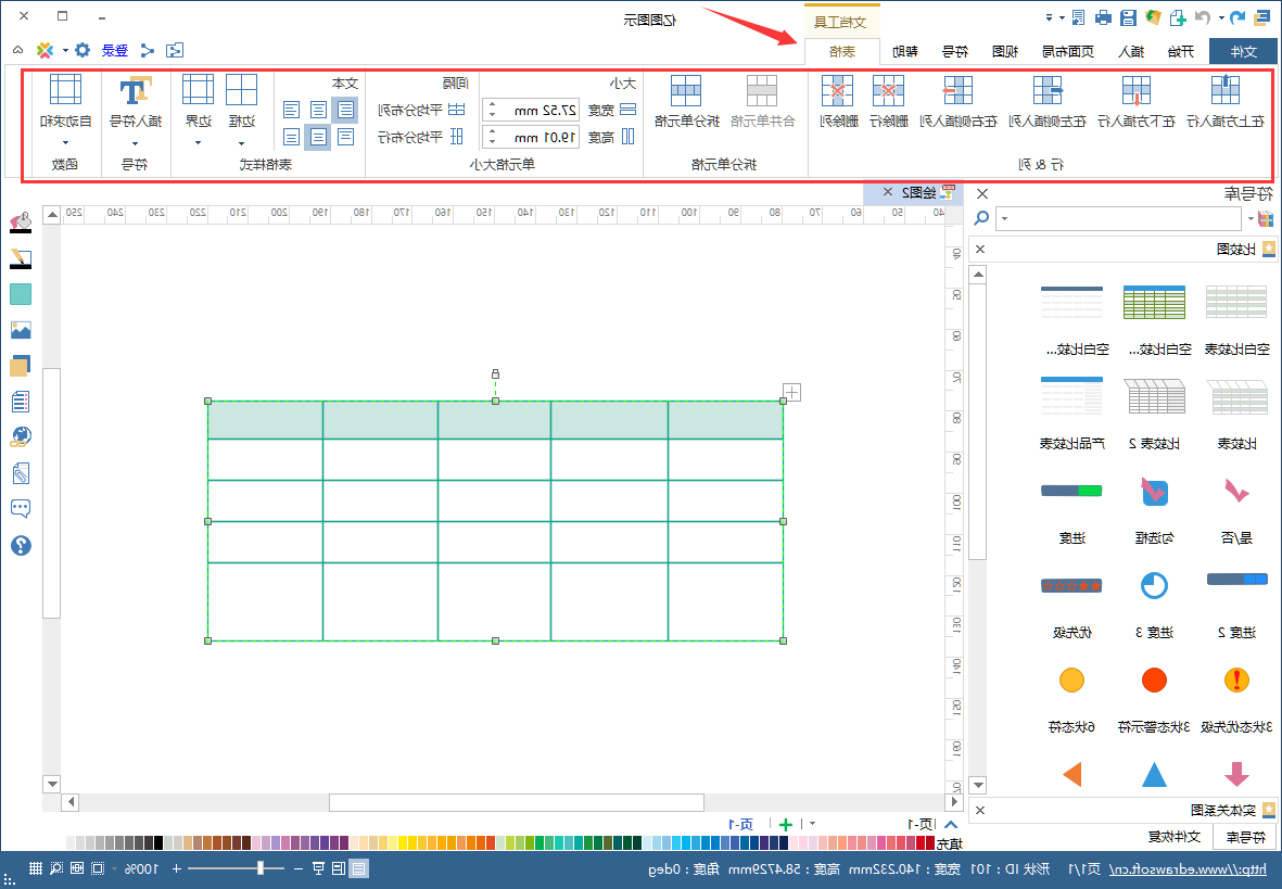 Ag平台官方网站
表格