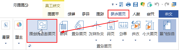 页面布局设置