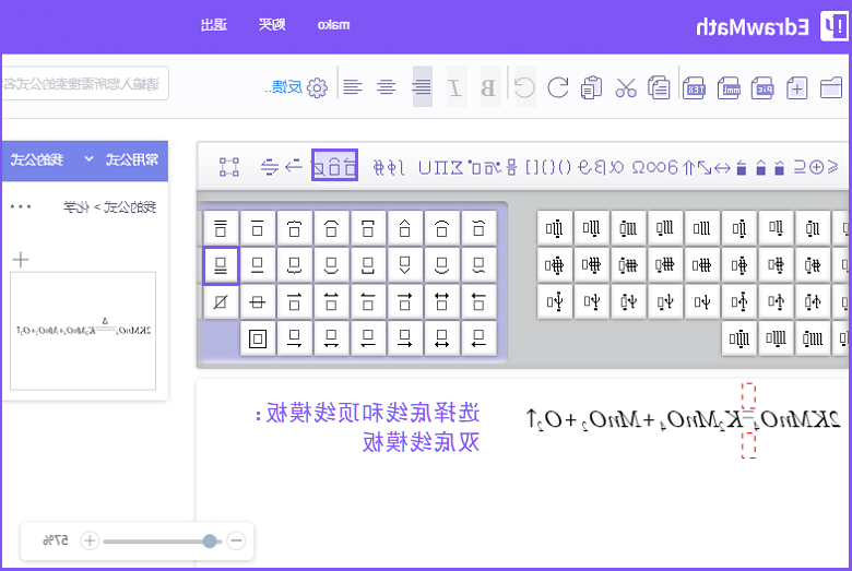 Ag平台官方网站
公式编辑器双底线模板