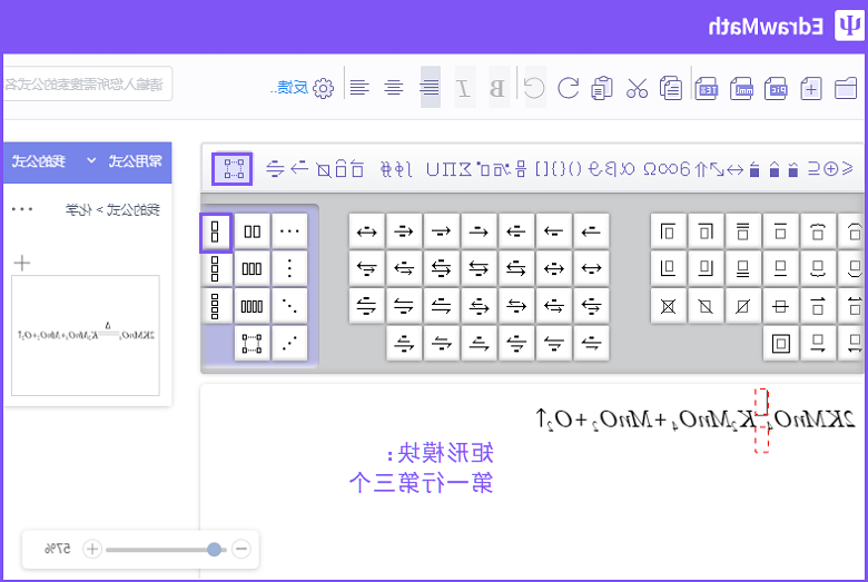 Ag平台官方网站
公式编辑器矩形模板