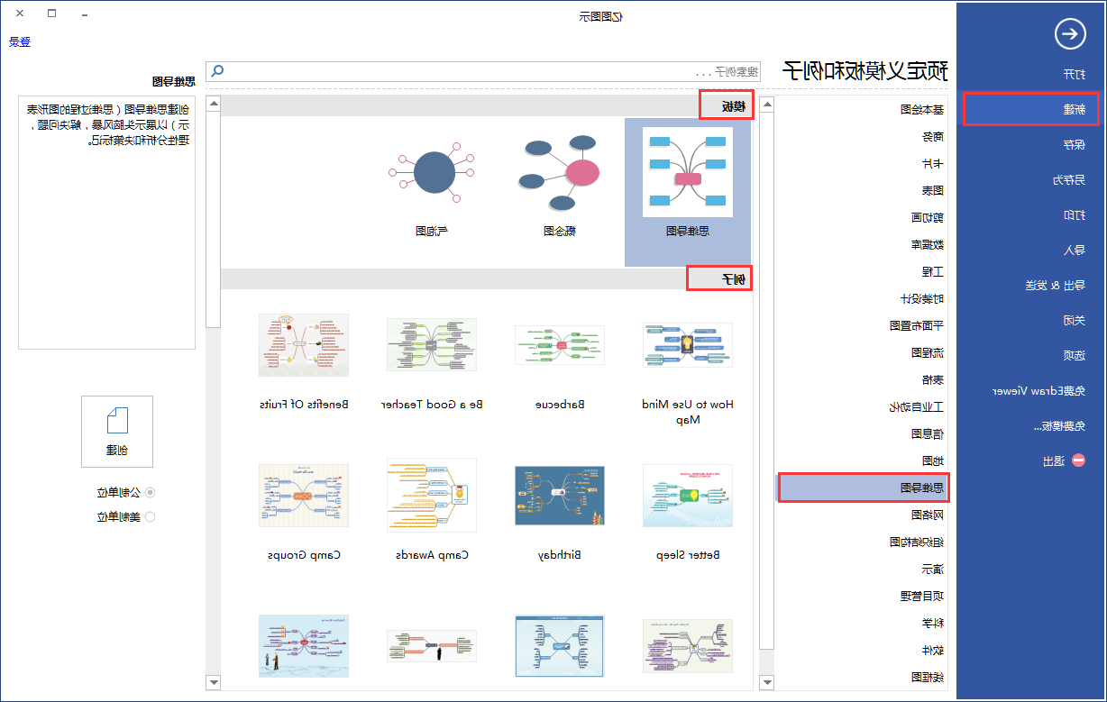 Ag平台官方网站
新建思维导图