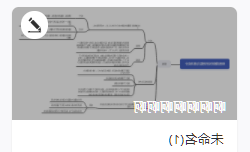 导图社区