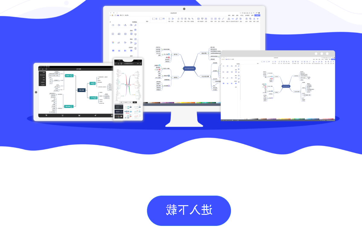 MindMaster思维导图
