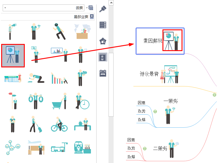 将剪贴画插入主题中