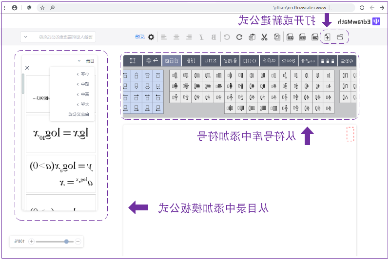 Ag平台官方网站
公式编辑