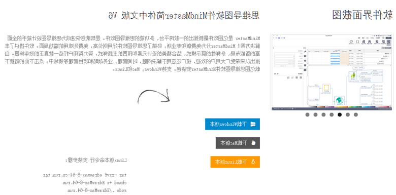 MindMaster软件下载