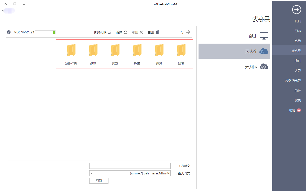 甘特图新建