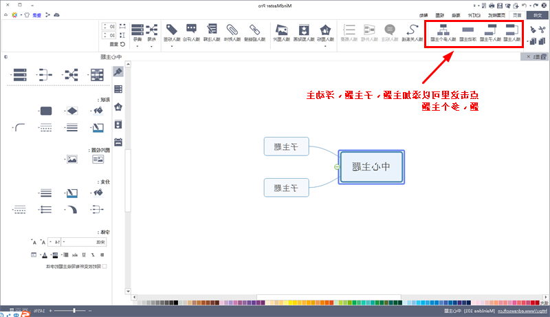 主题添加教程