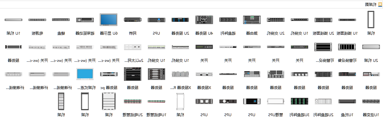 机架图符号