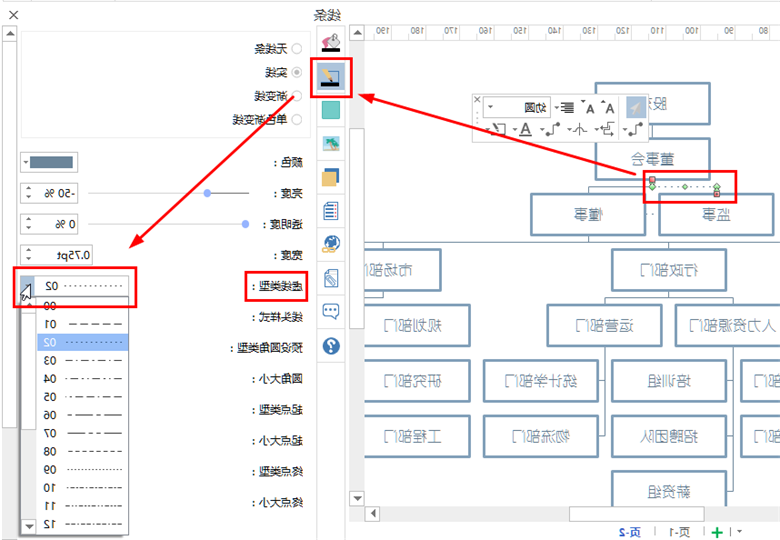 连接线设置