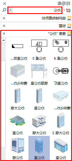 搜索符号