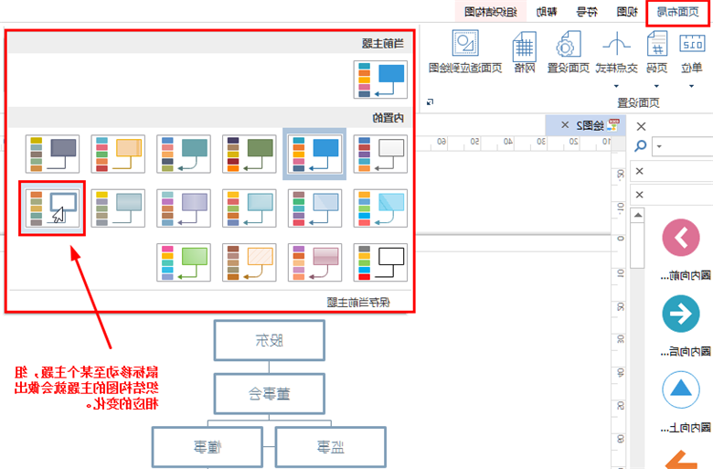 主题样式设置