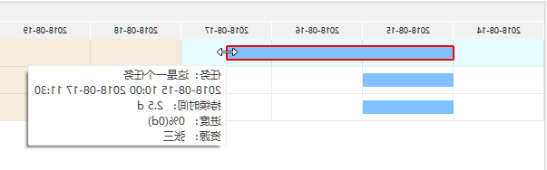 改变任务日期