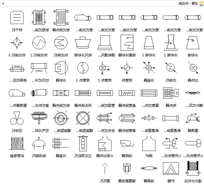 热交换设备符号