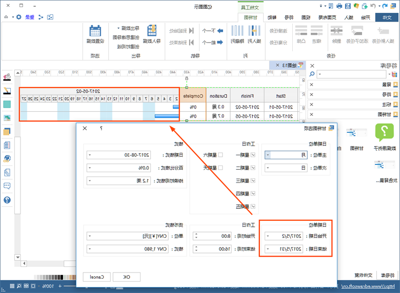 甘特图日期设置