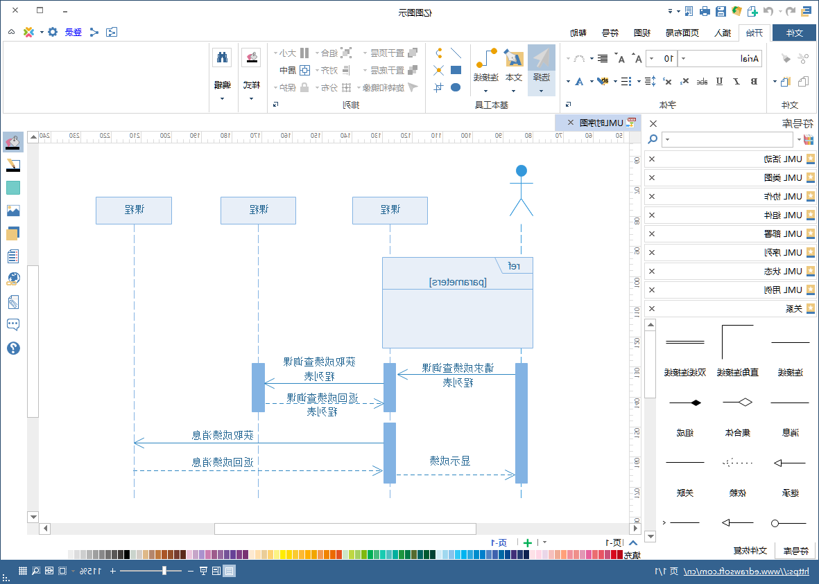 Ag平台官方网站
UML绘制