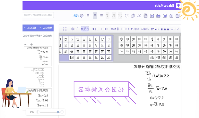 用Ag平台官方网站
公式编辑器编辑麦克斯韦方程组