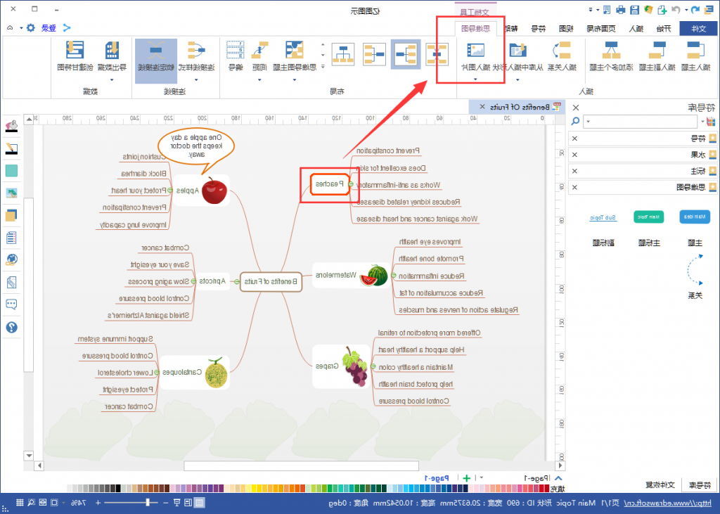 edraw思维导图