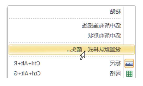 Ag平台官方网站
软件如何修改线条箭头样式