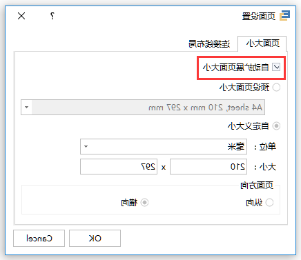 Ag平台官方网站
自动扩展页面大小