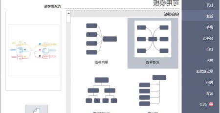 Ag平台官方网站
思维导图文件恢复