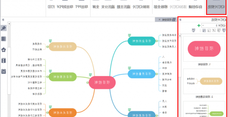 幻灯片演示