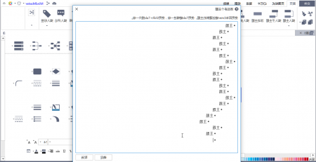 MindMaster批量导入