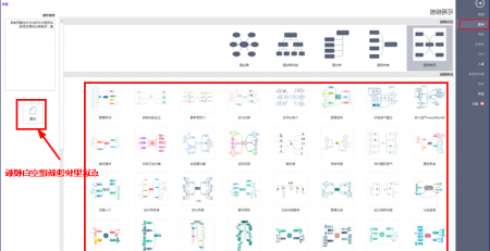 新建思维导图