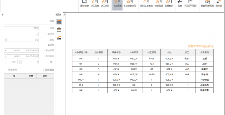 Ag平台官方网站
项目管理软件