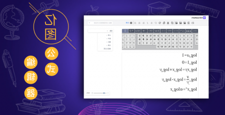 Ag平台官方网站
公式编辑器