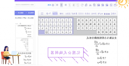 Ag平台官方网站
公式编辑器