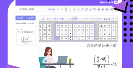 Ag平台官方网站
公式编辑器制作复杂公式