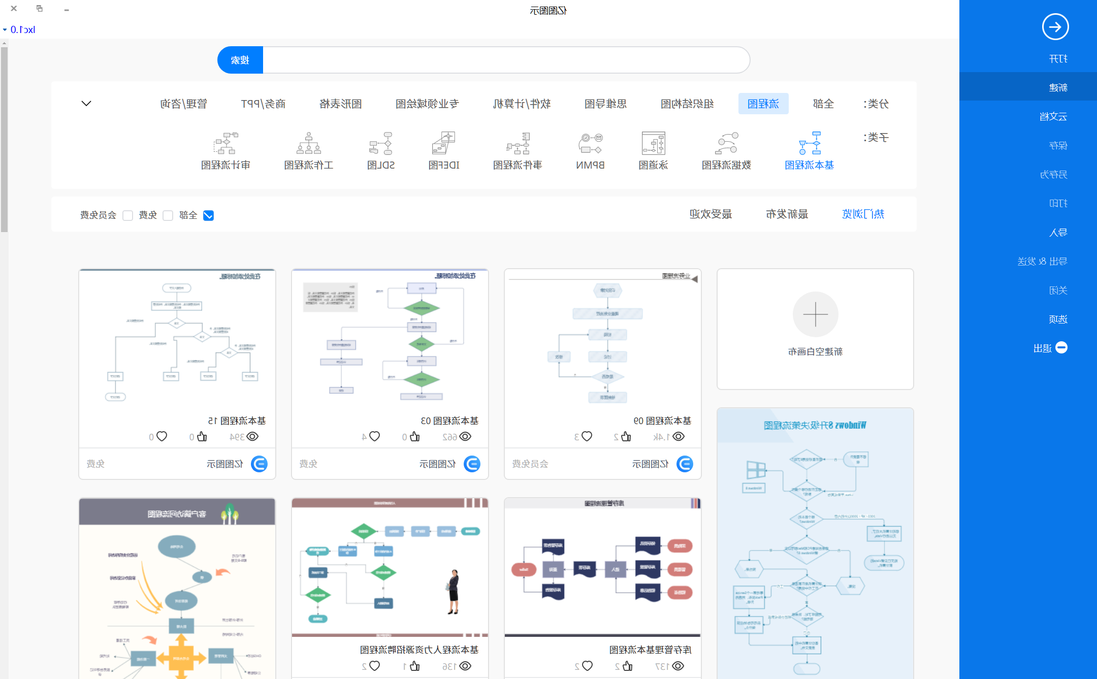 产品流程图示图