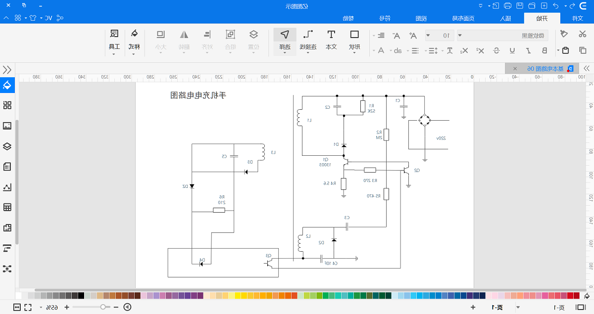 Ag平台官方网站
图示电路图