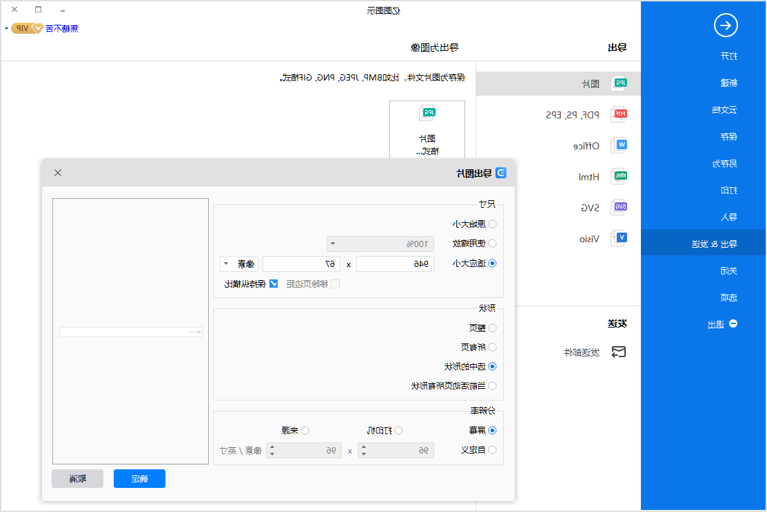 市场分析图保存