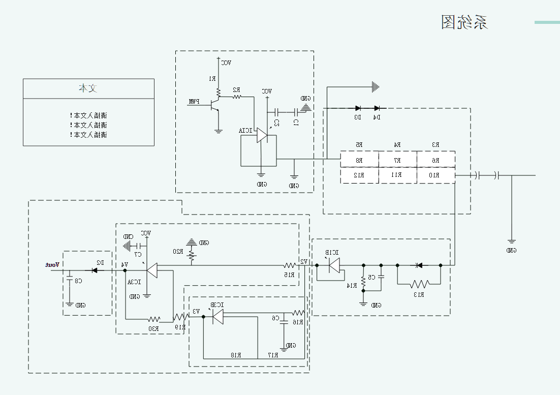 电气系统图